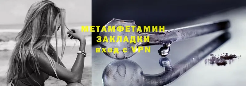 МЕТАМФЕТАМИН Methamphetamine  Бокситогорск 